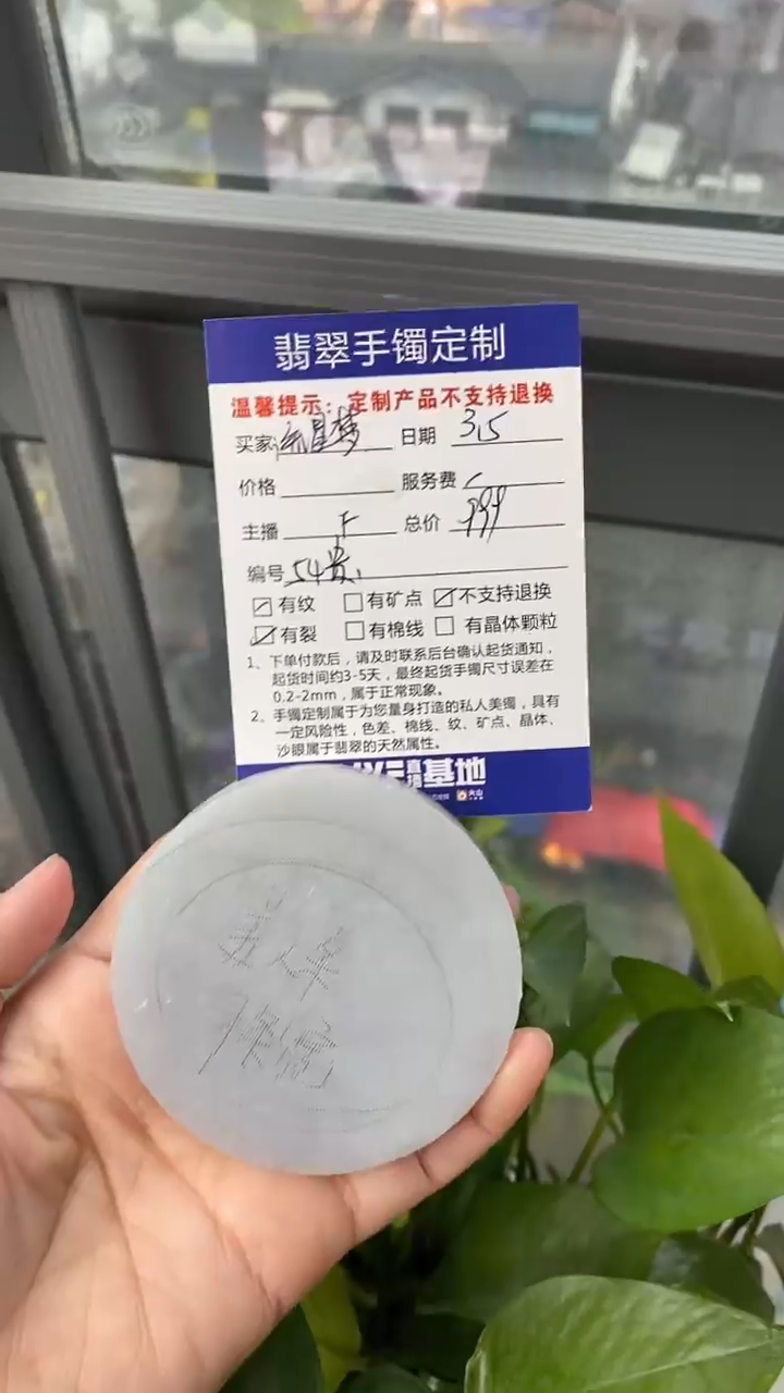 【闪购商品】定制翡翠54贵未镶嵌54贵