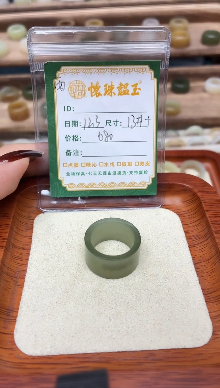 未镶嵌戒圈和田玉ᶻ****?13号加
