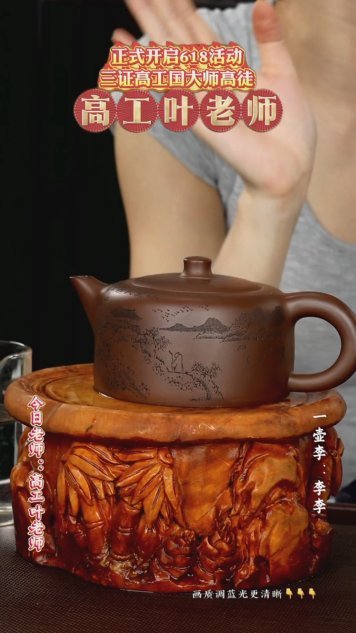 茶壶紫砂高工叶老师 革子泥 400cc