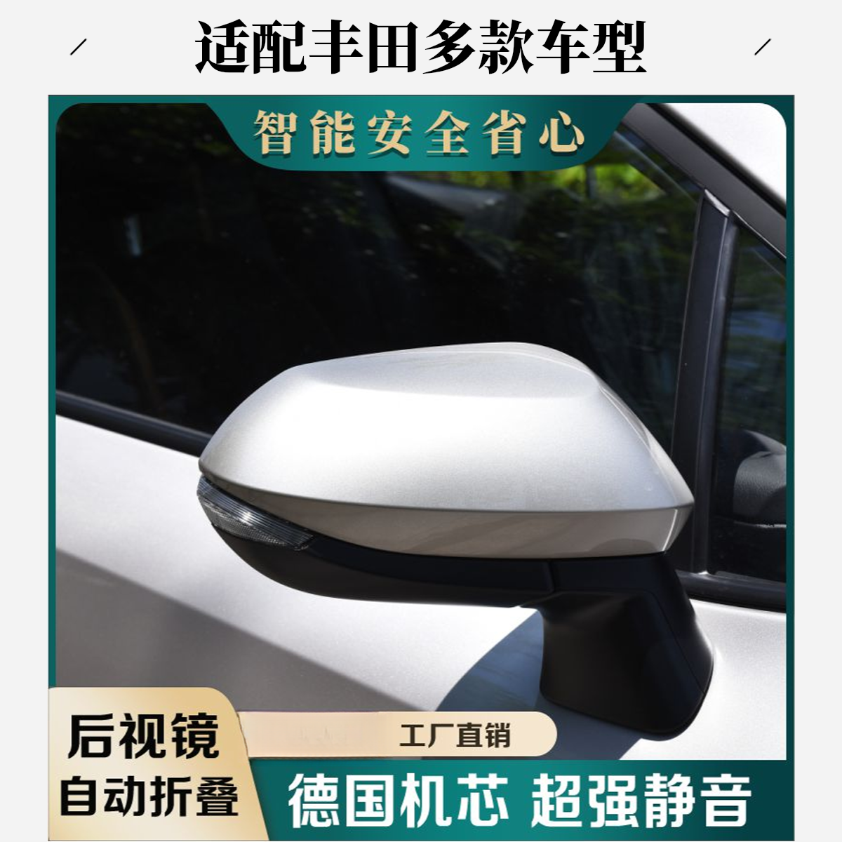 适用于丰田雷凌卡罗拉威驰致炫CHR奕泽改装自动折叠后视镜折叠