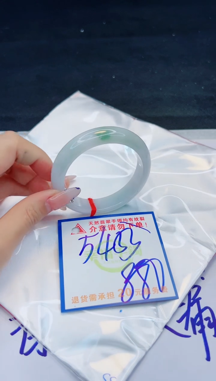 【闪购商品】翡翠手镯未镶嵌，质检证书图片色彩偏黑白