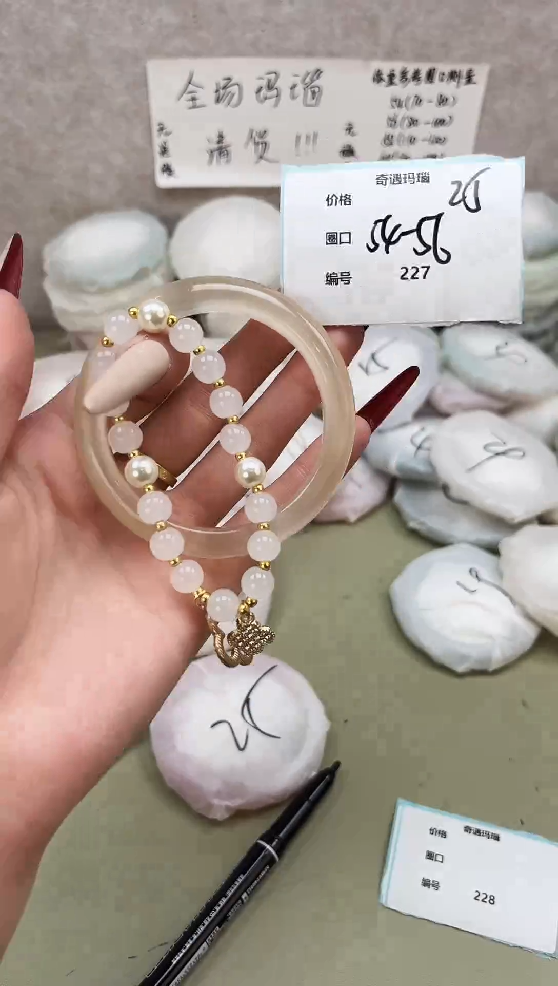 手镯玛瑙/玉髓未镶嵌227