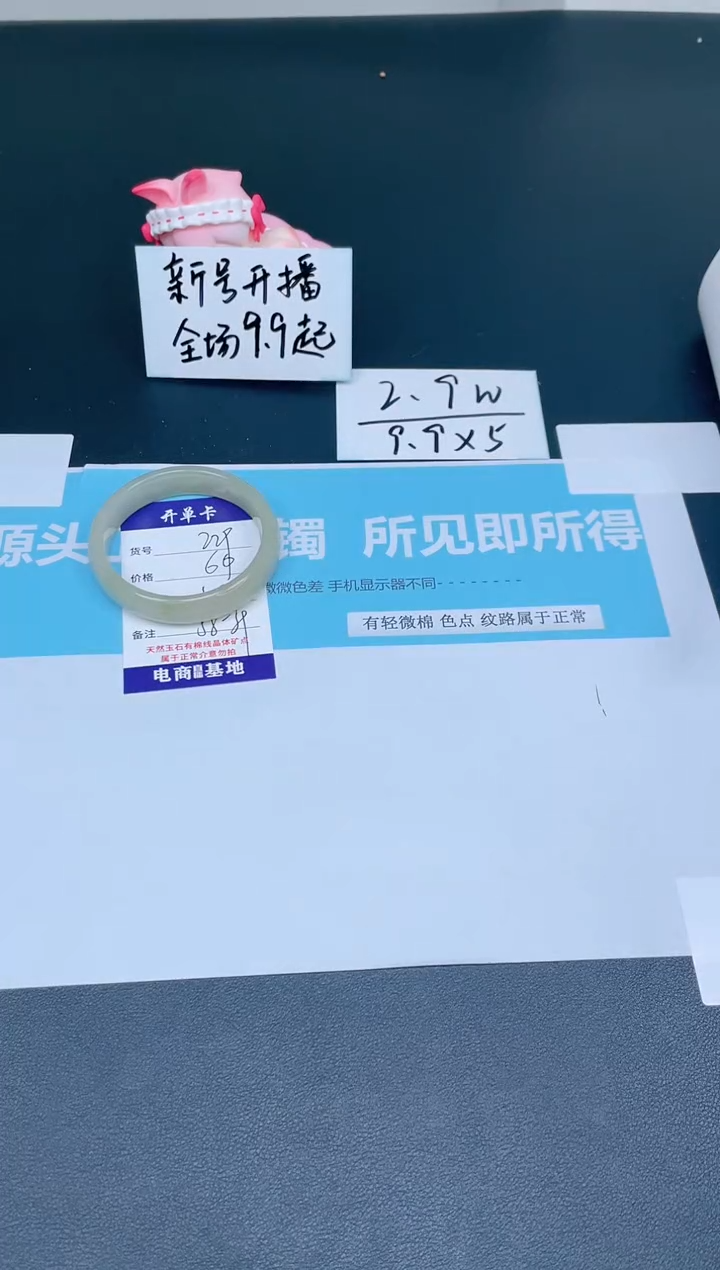 【闪购商品】石英质玉手镯未镶嵌229-59