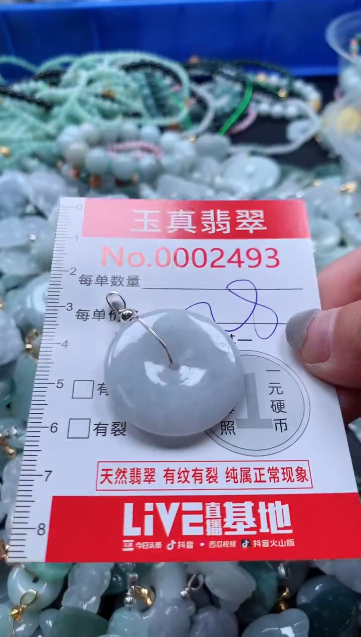 吊坠(不含链)未镶嵌翡翠2493