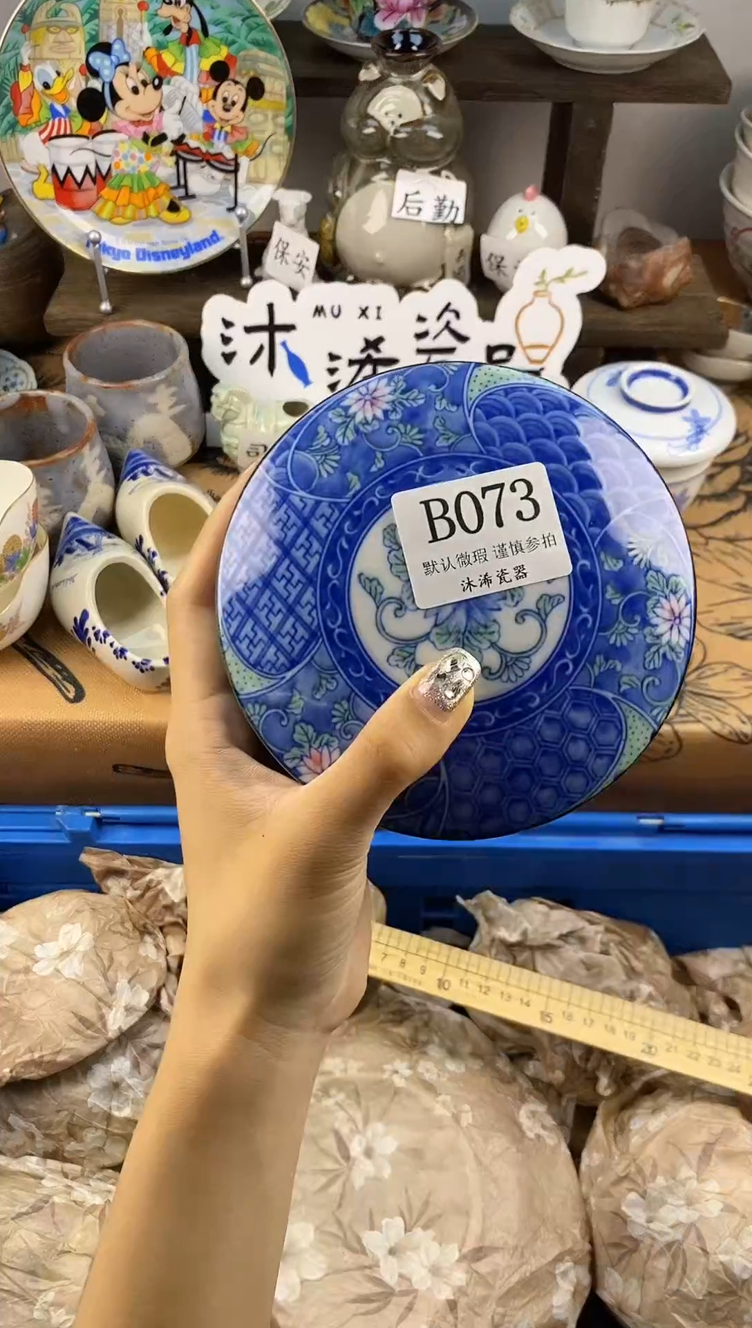 瓷片未*B      073