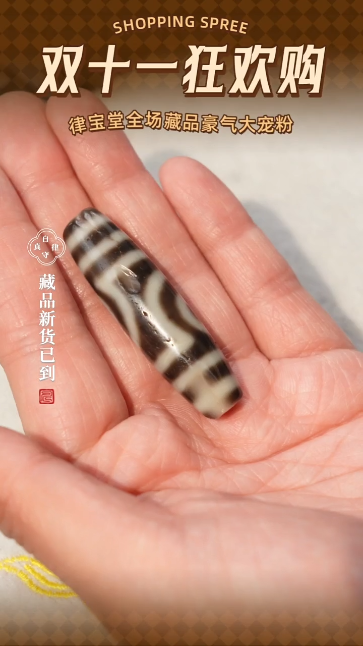 玛瑙/玉髓（覆膜）颈饰未镶嵌天**生如意两眼珠珠