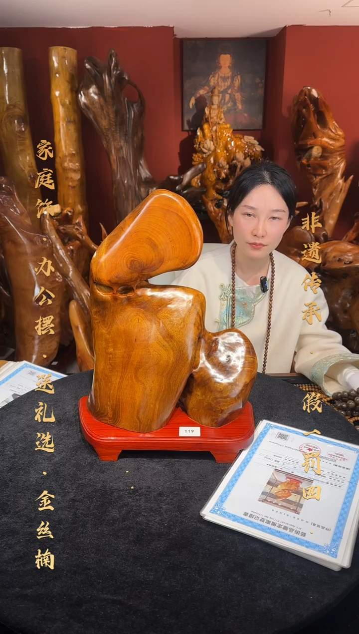 金丝楠金丝楠木随形孤品摆件119