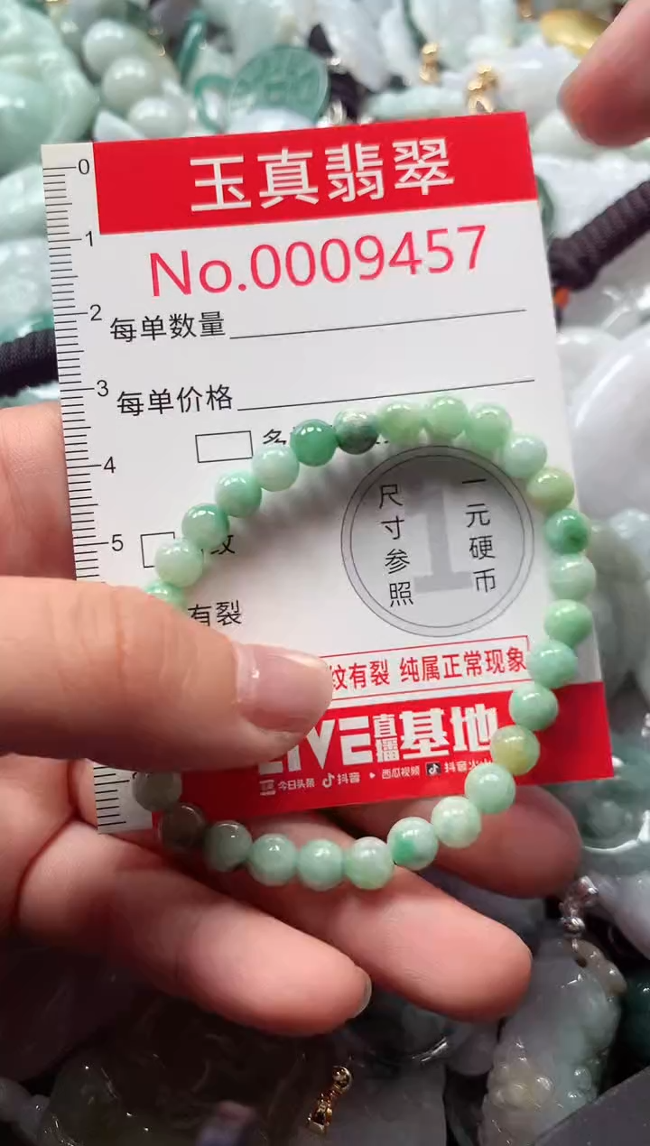 吊坠(不含链)未镶嵌翡翠9457