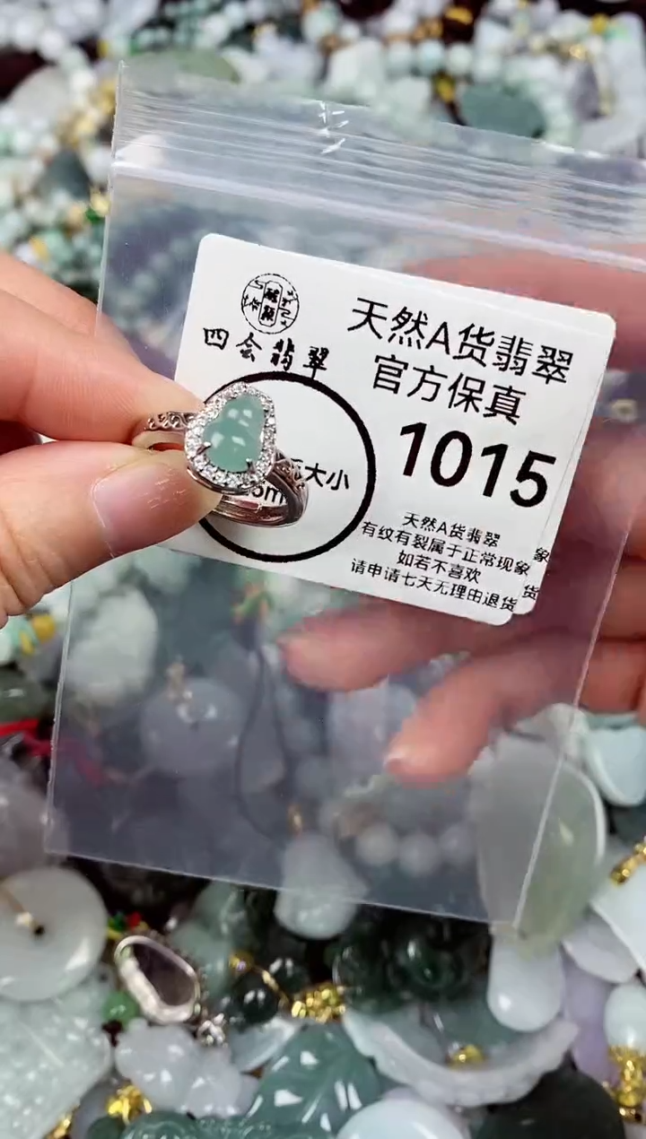 【闪购商品】翡翠颈饰未镶嵌天然A货翡翠1015