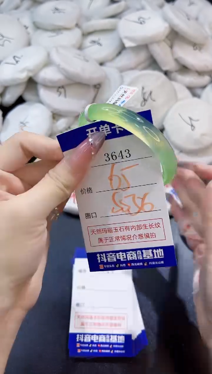 玛瑙/玉髓手镯未镶嵌3643
