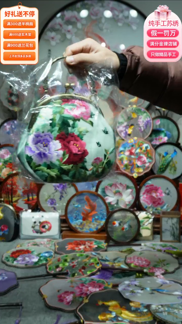 【闪购商品】刺绣纯手工苏绣艺术品