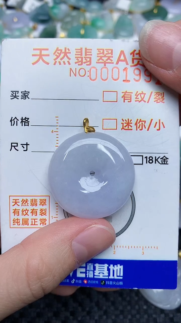 【闪购商品】翡翠颈饰18K金镶嵌4534534534