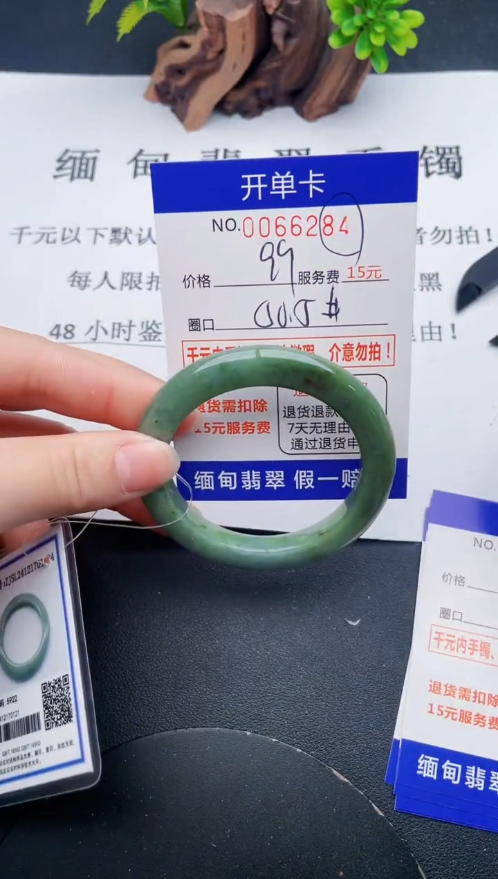 【闪购商品】翡翠手镯未镶嵌84天然翡翠A货