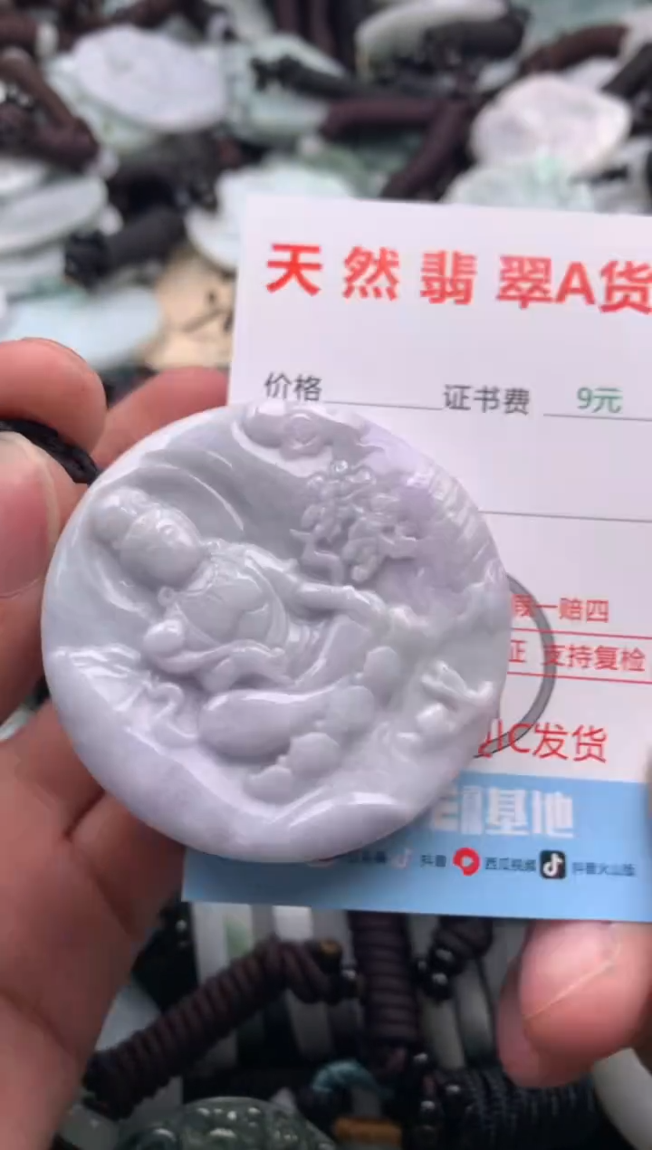 【闪购商品】翡翠吊坠(不含链)未镶嵌1