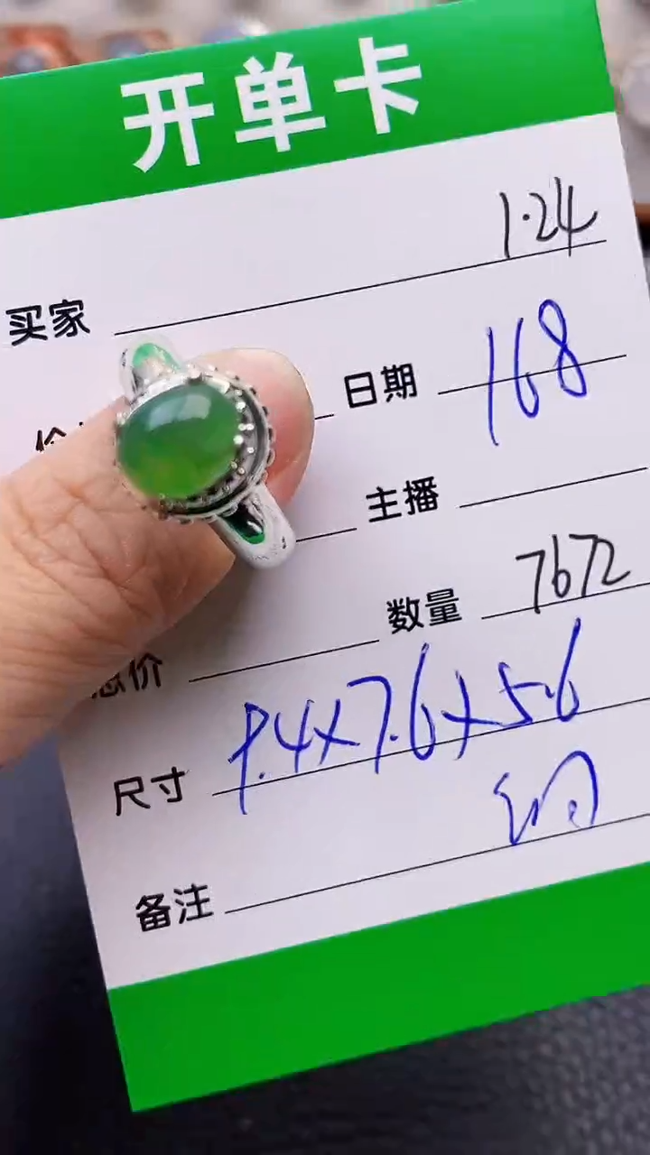【闪购商品】翡翠戒指未镶嵌/7672铜拖