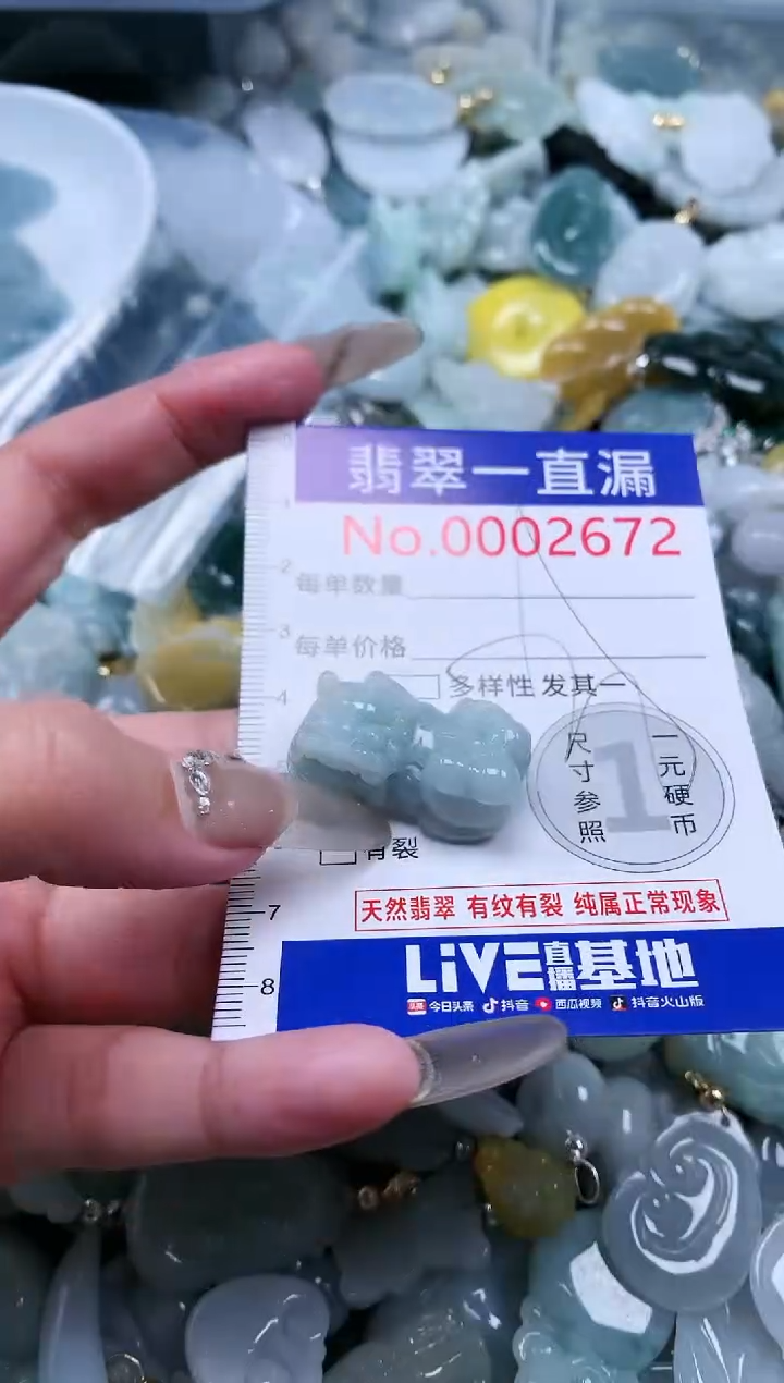 【闪购商品】翡翠吊坠(不含链)未镶嵌2672