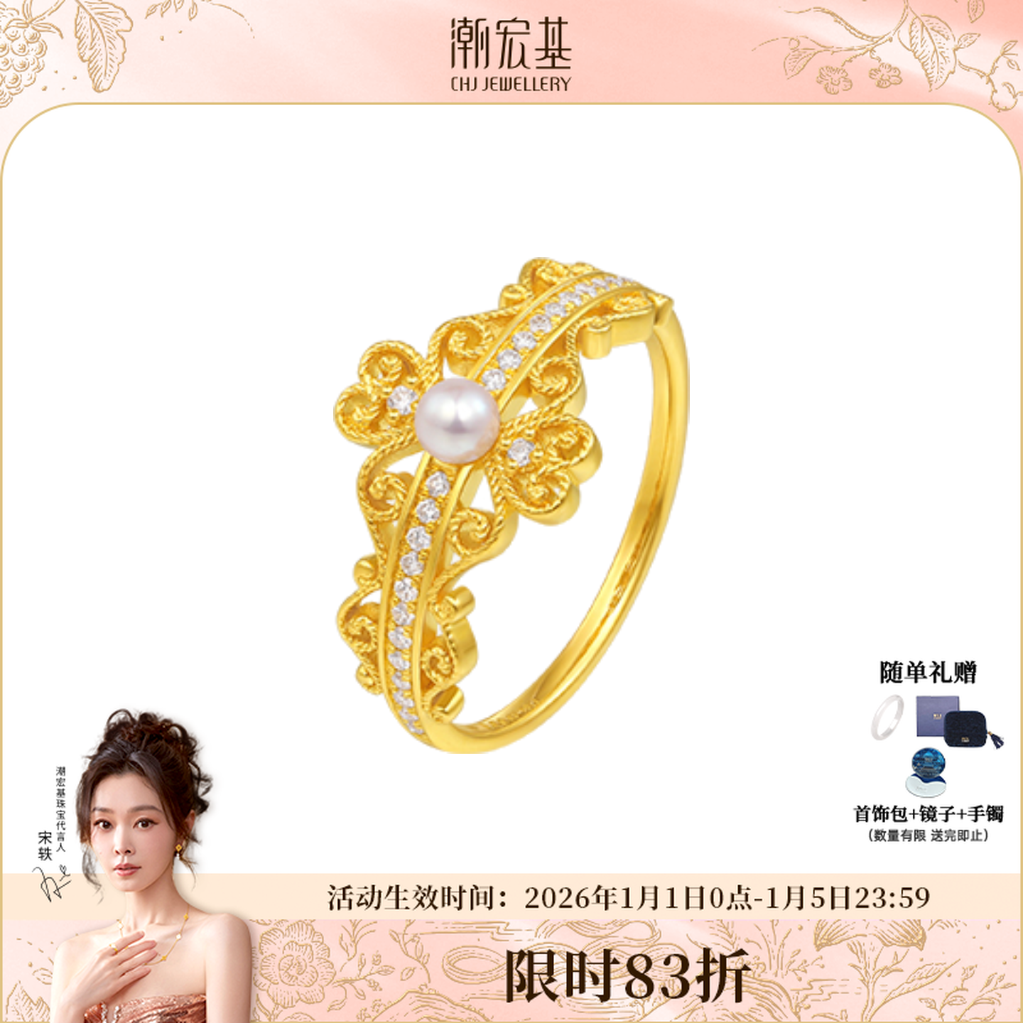 【潮宏基官旗】非遗花丝千金复古蕾丝边公主风镶钻戒指@0180