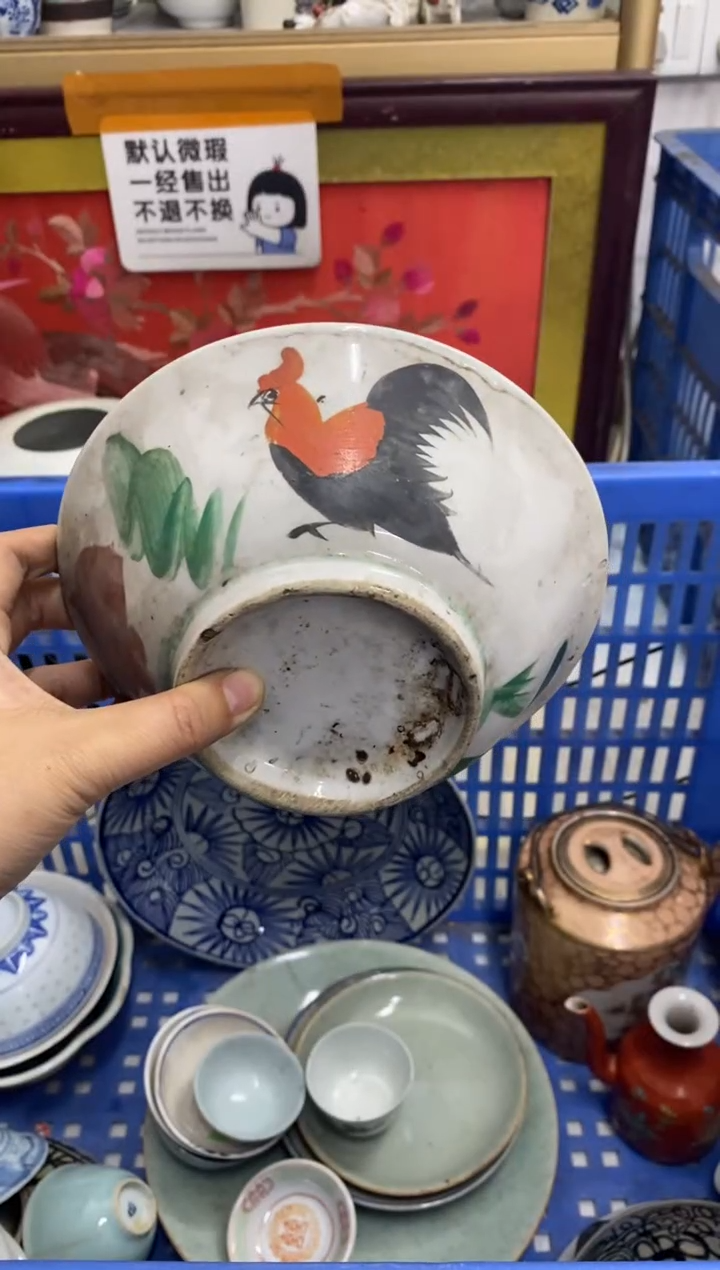 陶瓷宝*。【不退不换直播闪购】瓷器微瑕介意勿拍