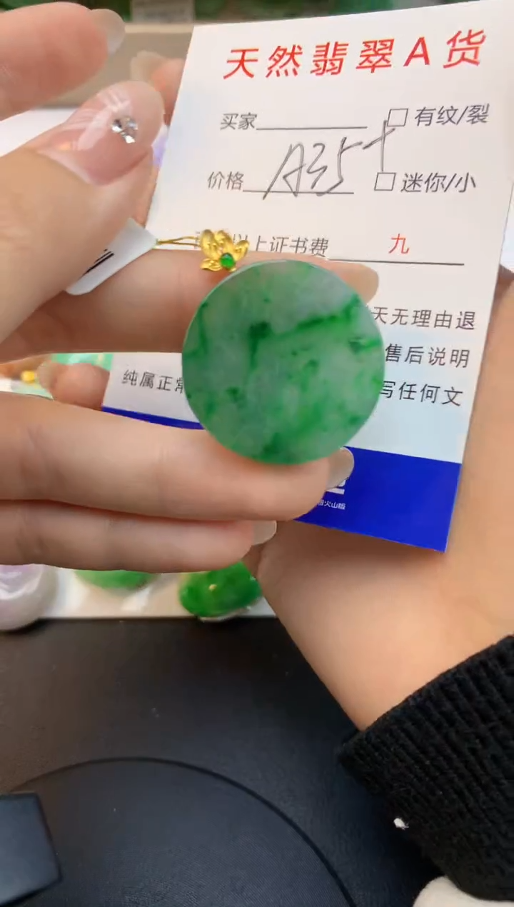 颈饰18K金镶嵌翡翠天然缅甸a货翡翠百元以上9元证书费自理