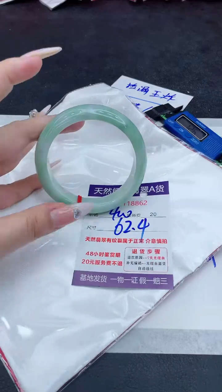 【闪购商品】翡翠未镶嵌手镯8888888888