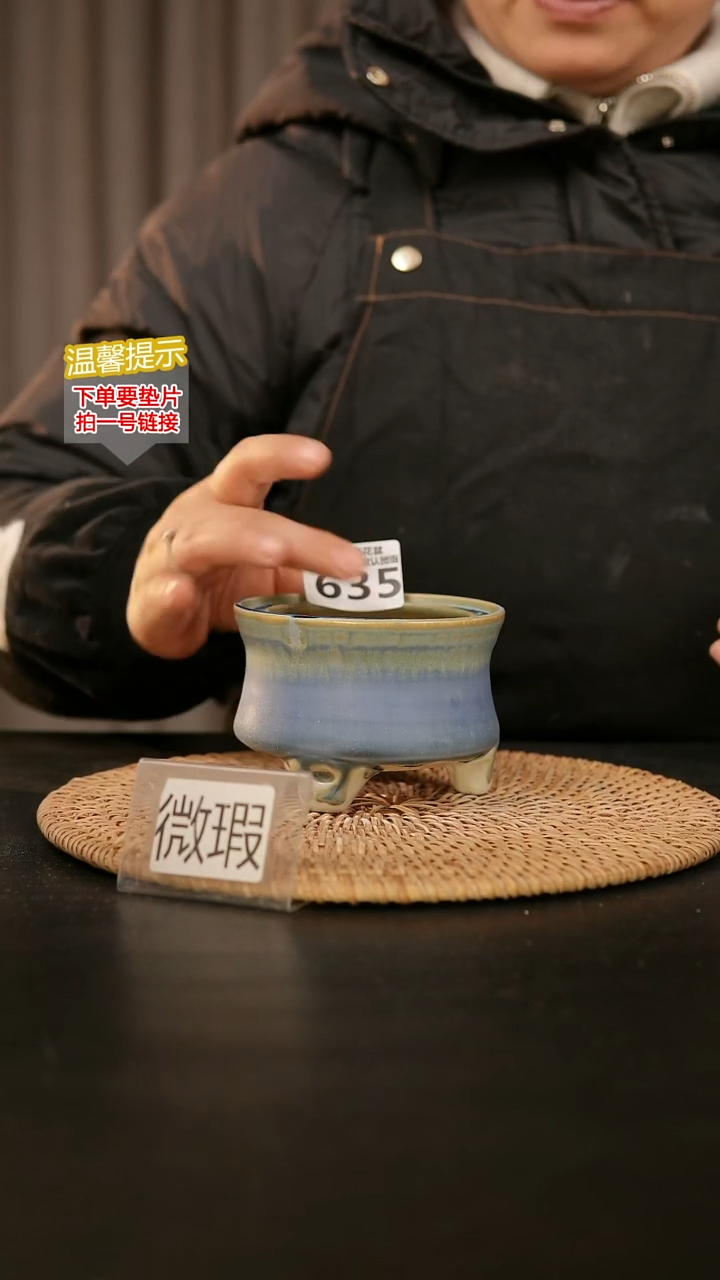 瓷片635默认微瑕 口约7-8  高约7-8