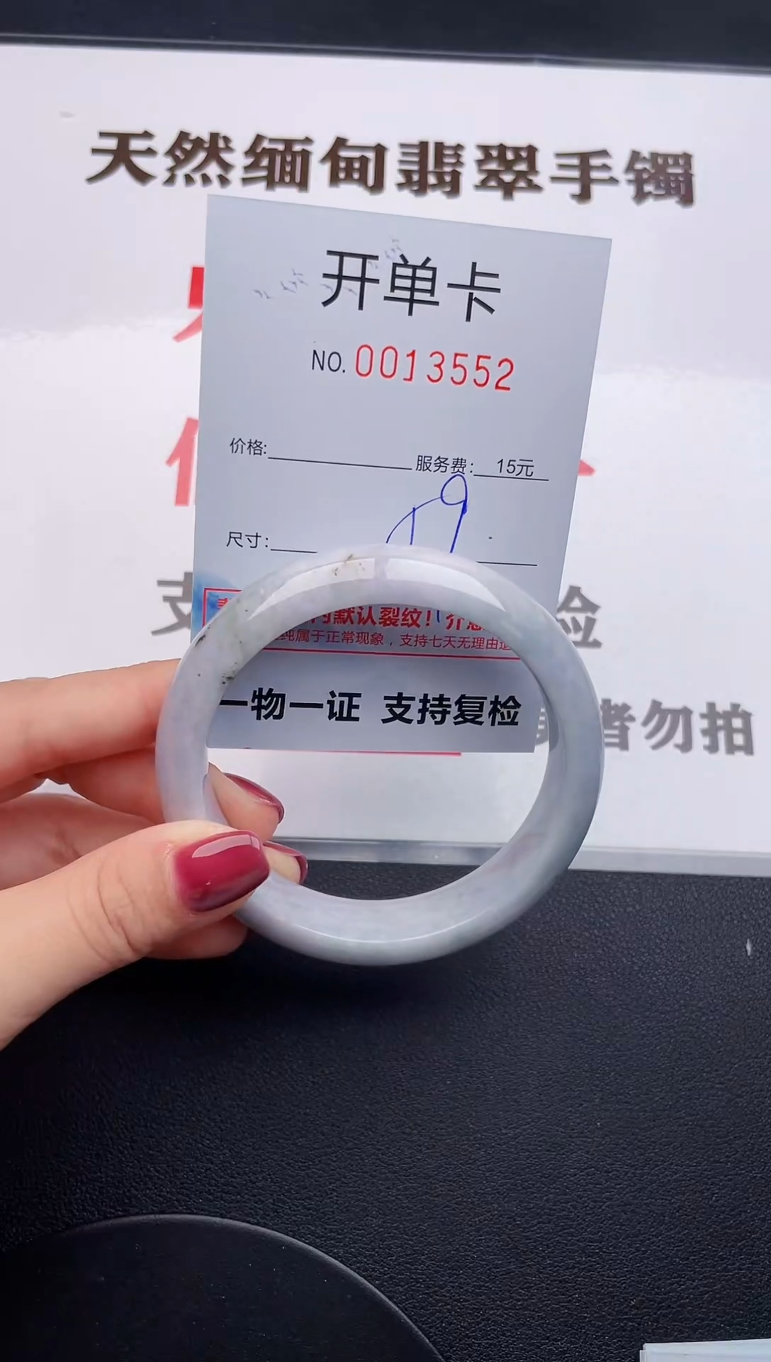 未镶嵌手镯翡翠52