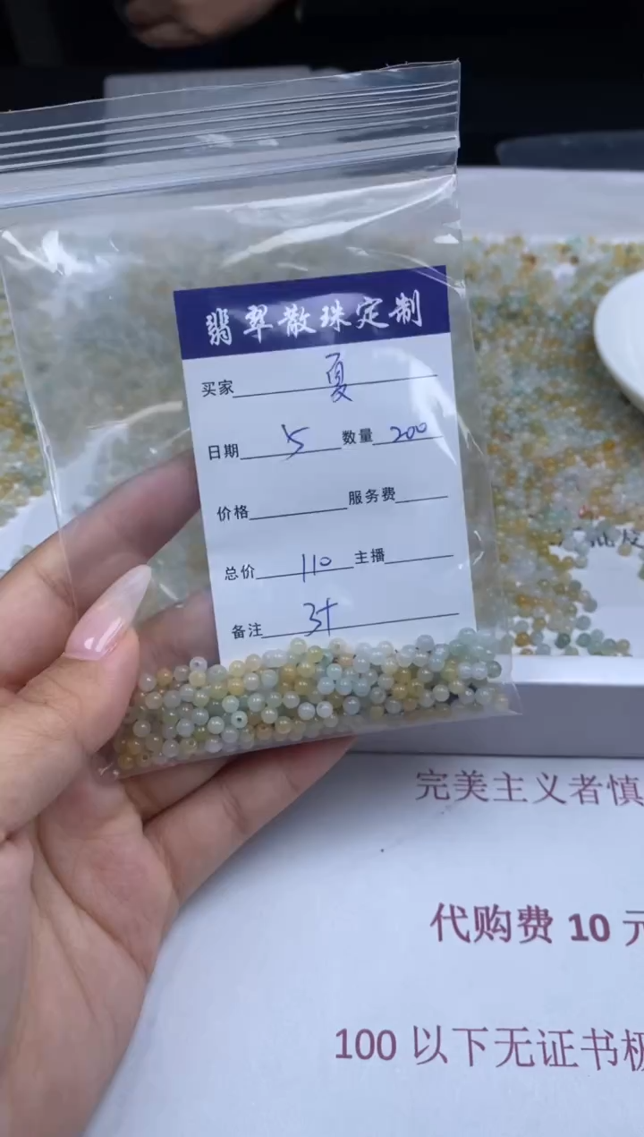 【闪购商品】翡翠颈饰未镶嵌贞城散珠批发DIY