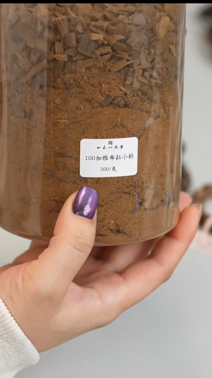 沉香沉香碎屑加雅布拉小料 2g 多样性发一