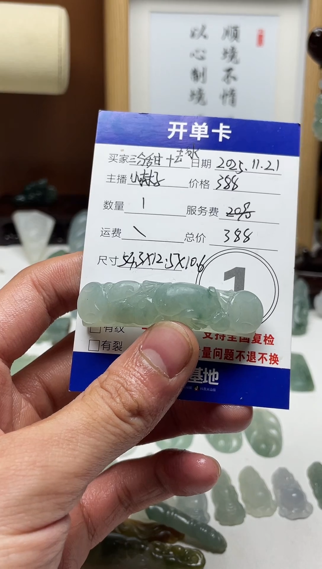 未镶嵌定制翡翠三****冰天然缅甸a货翡翠 手牌