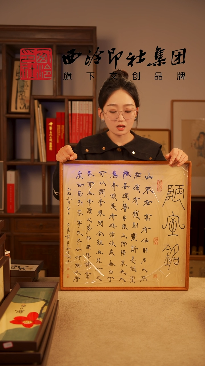 【闪购商品】国画周全国老师国画作品-1005