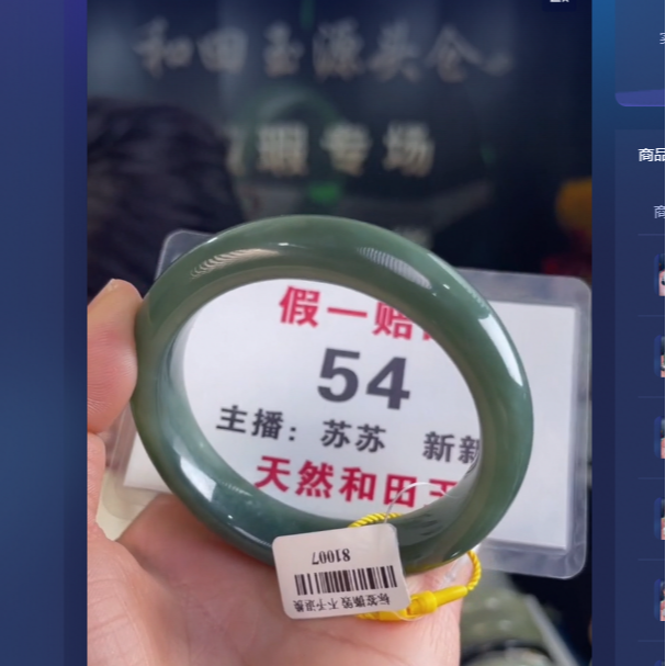 天然和田玉手镯未镶嵌