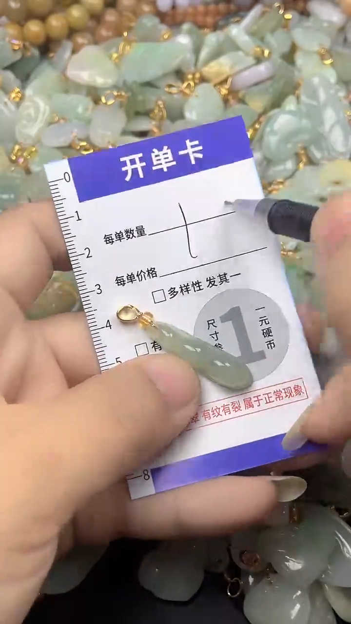 颈饰未镶嵌翡翠天然A货翡翠