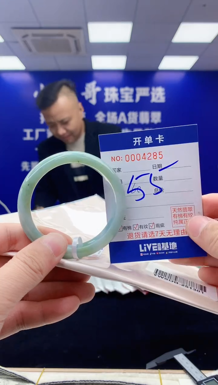 【闪购商品】翡翠手镯未镶嵌翡翠天然A货手镯