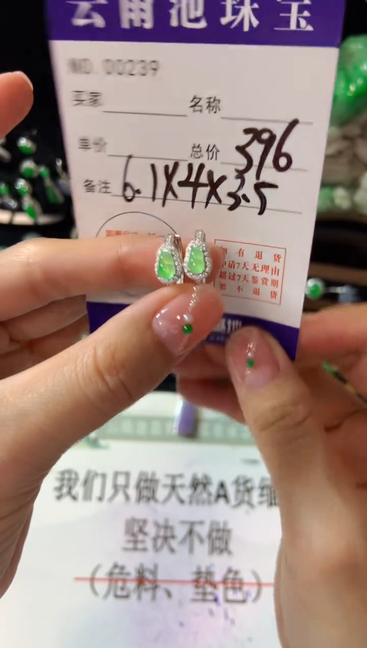 【闪购商品】翡翠耳饰银S925镶嵌翡翠