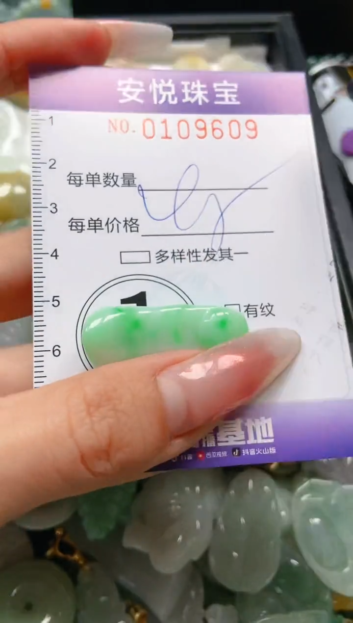 【闪购商品】翡翠颈饰未镶嵌闪购0109609