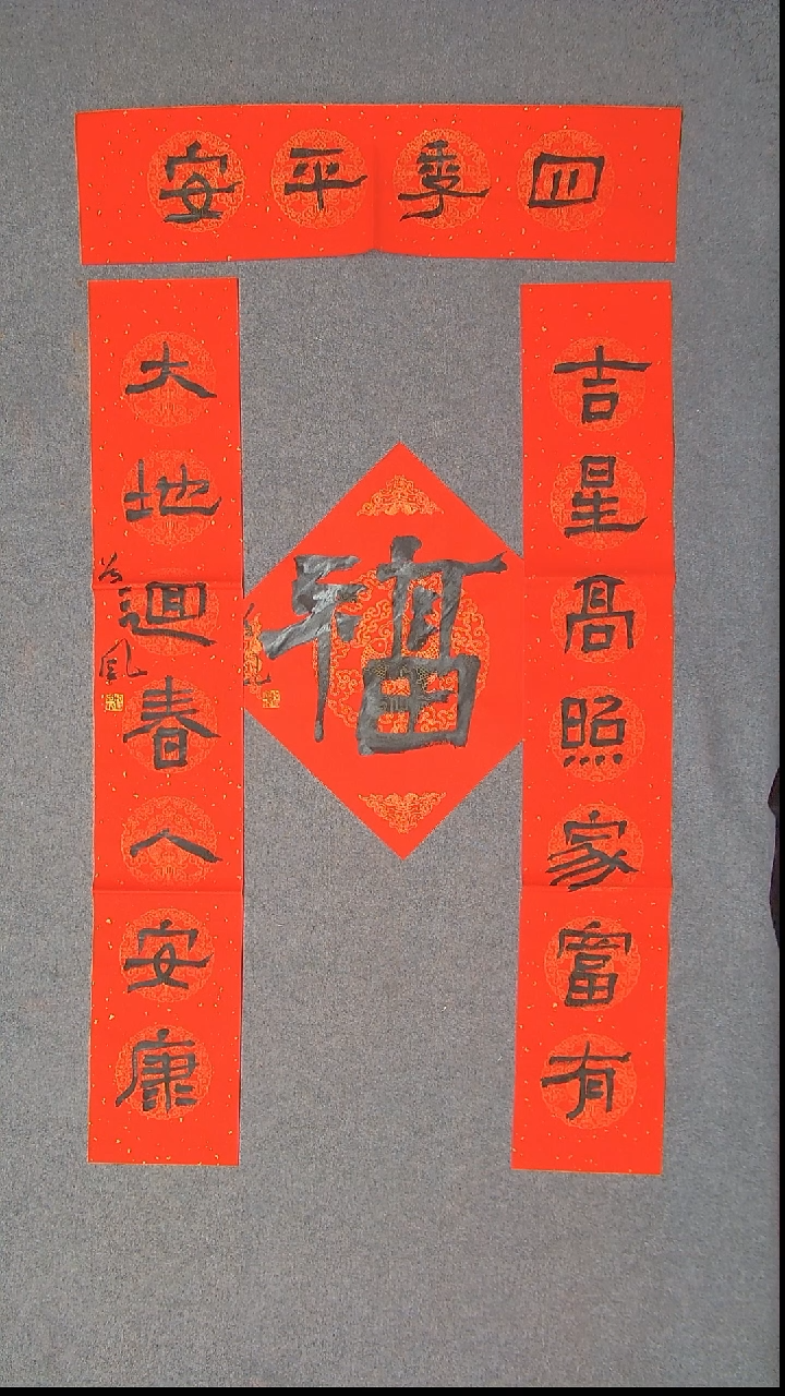 书法洪国峰 山东济宁105*18*2尺寸 68*17尺寸横批福字34*34尺寸16