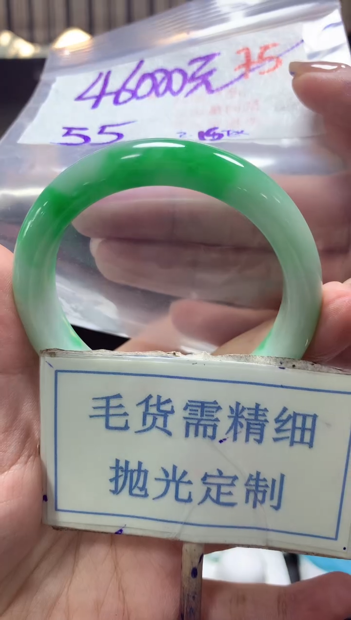 【闪购商品】定制翡翠未镶嵌毛货需精细抛光+75手镯1件+46000