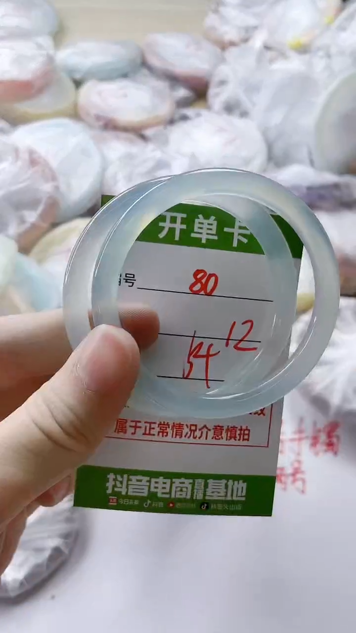 【闪购商品】玛瑙/玉髓手镯未镶嵌80