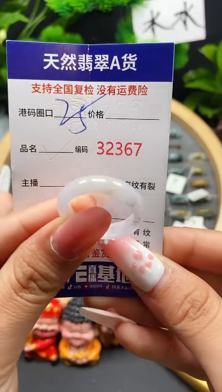 【闪购商品】翡翠戒指未镶嵌天然翡翠戒圈2367