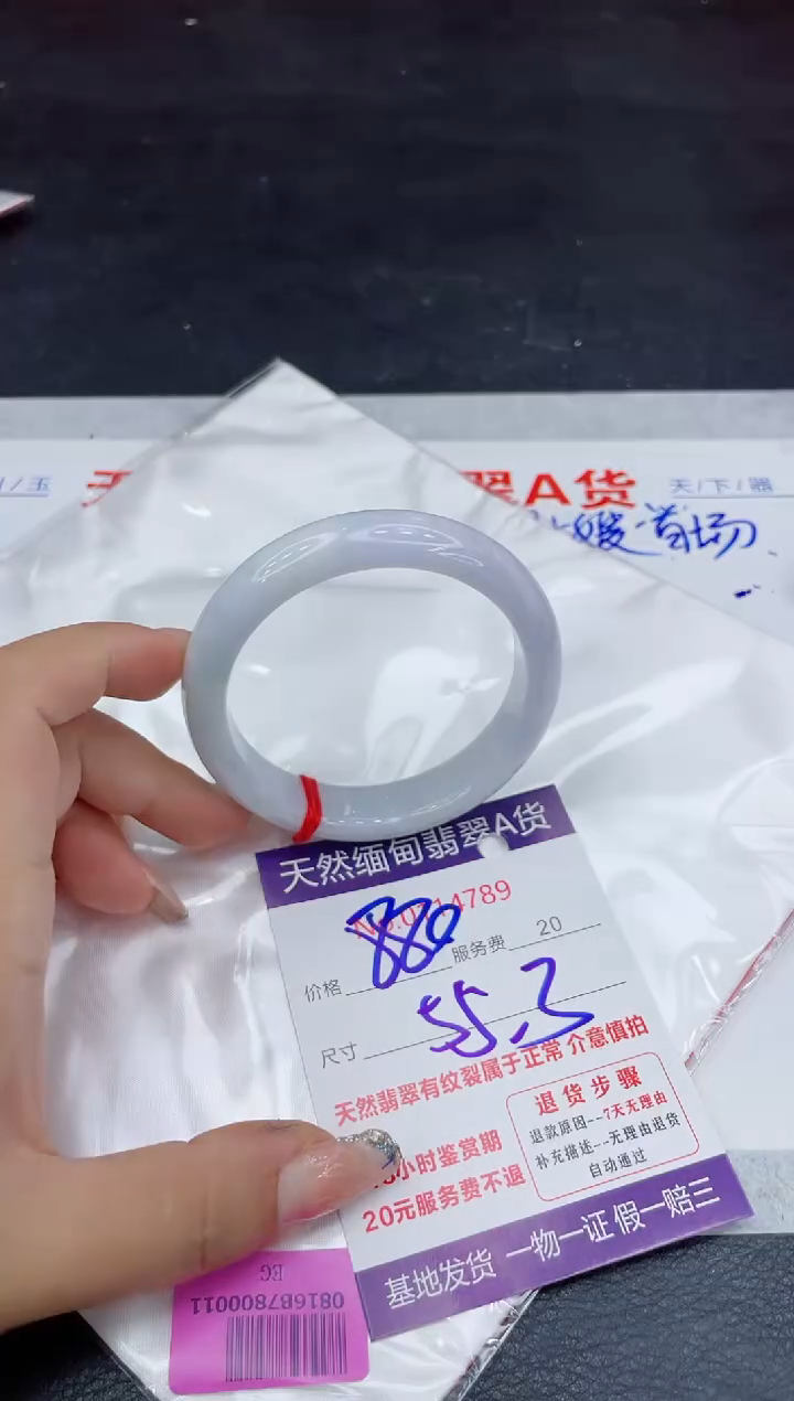 【闪购商品】翡翠未镶嵌手镯88888888