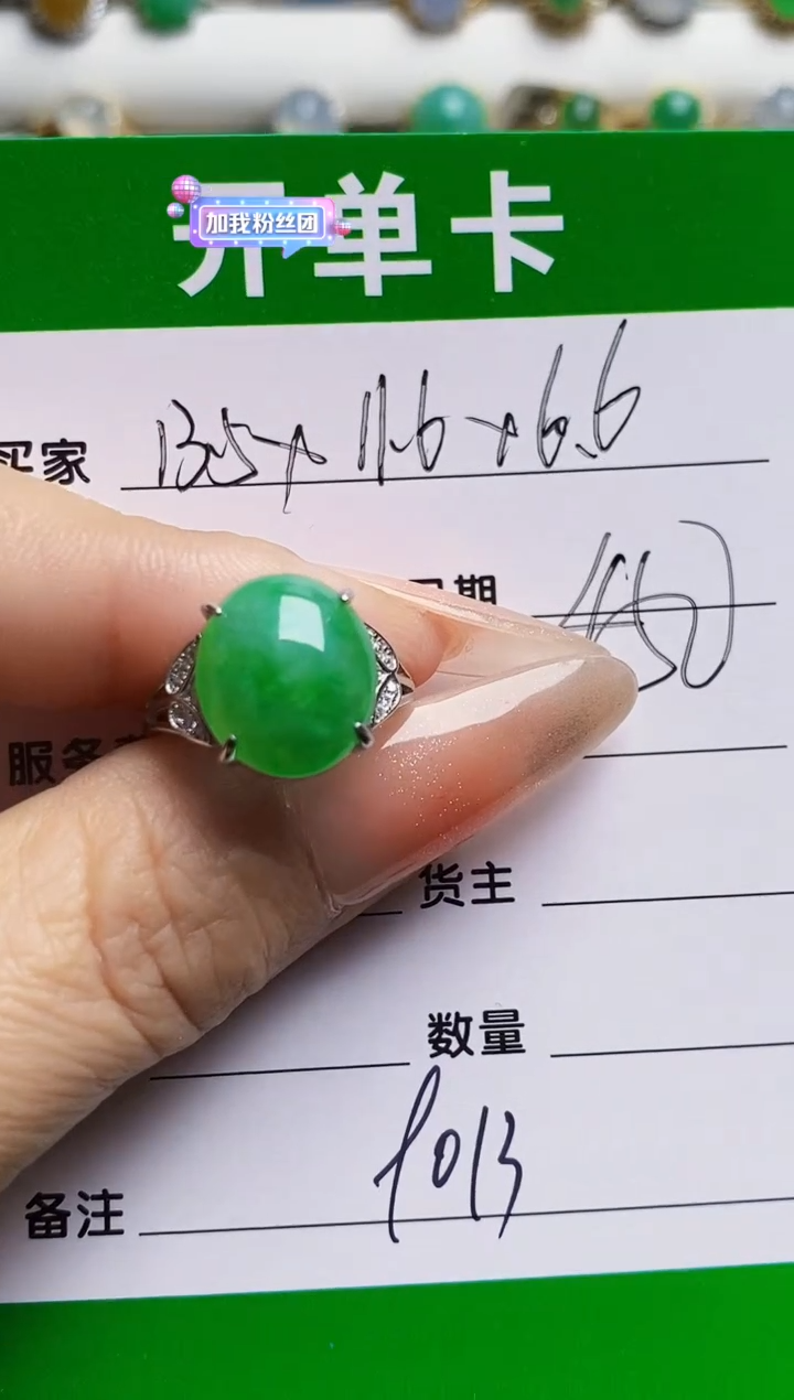 银S925镶嵌戒指翡翠9013