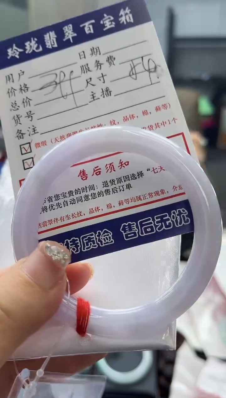 【闪购商品】翡翠手镯未镶嵌0951475375有纹裂