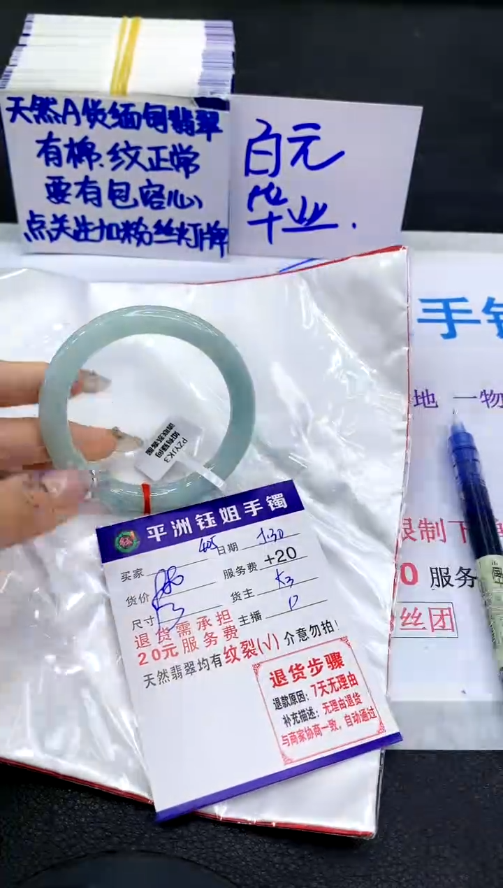 翡翠手镯未镶嵌11111111