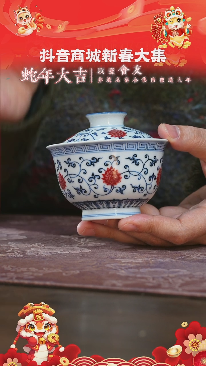 【闪购商品】杯片云晚谷釉里红缠枝金刚莲元宝盖碗