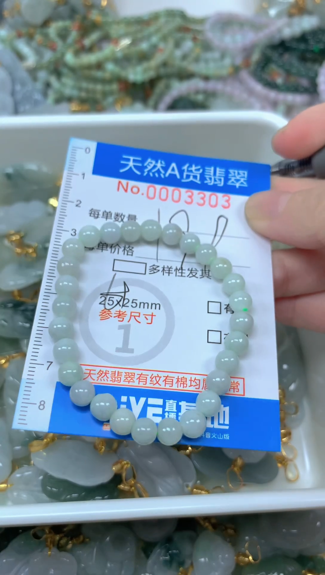 颈饰未镶嵌翡翠净货挂件-3303