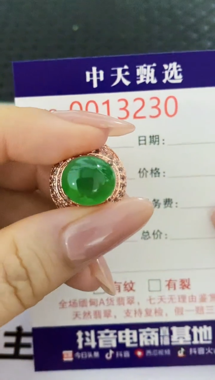 【闪购商品】翡翠戒指未镶嵌未镶嵌3230