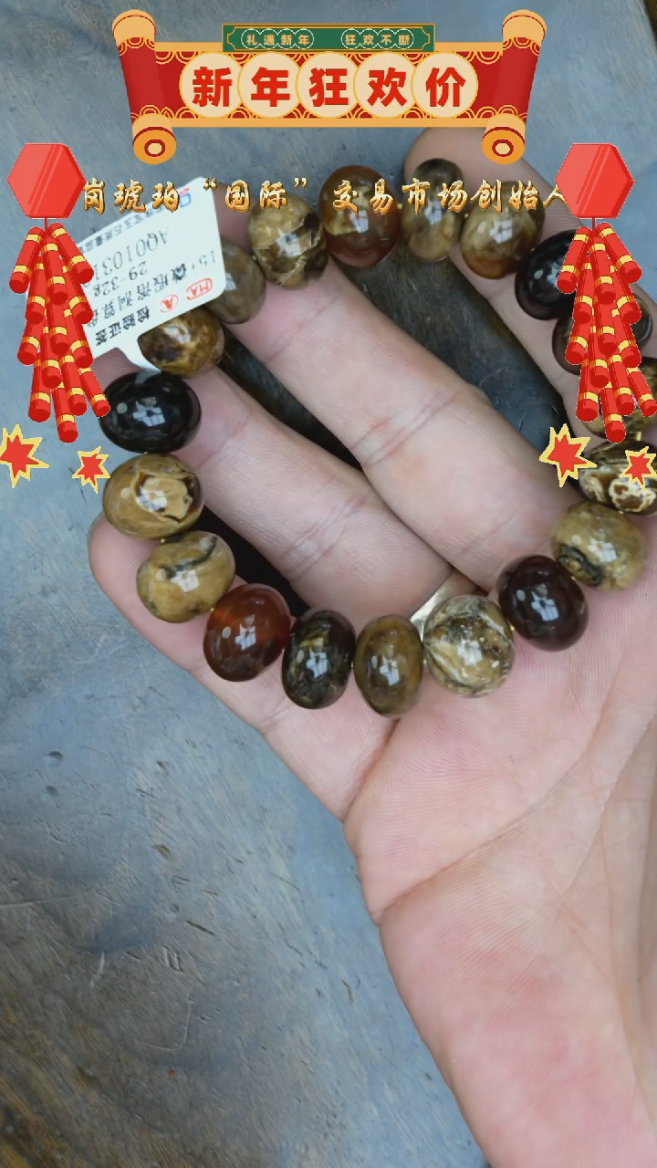 【闪购商品】琥珀裸石未镶嵌微微瑕缅甸算盘珠手串/多样性发其一