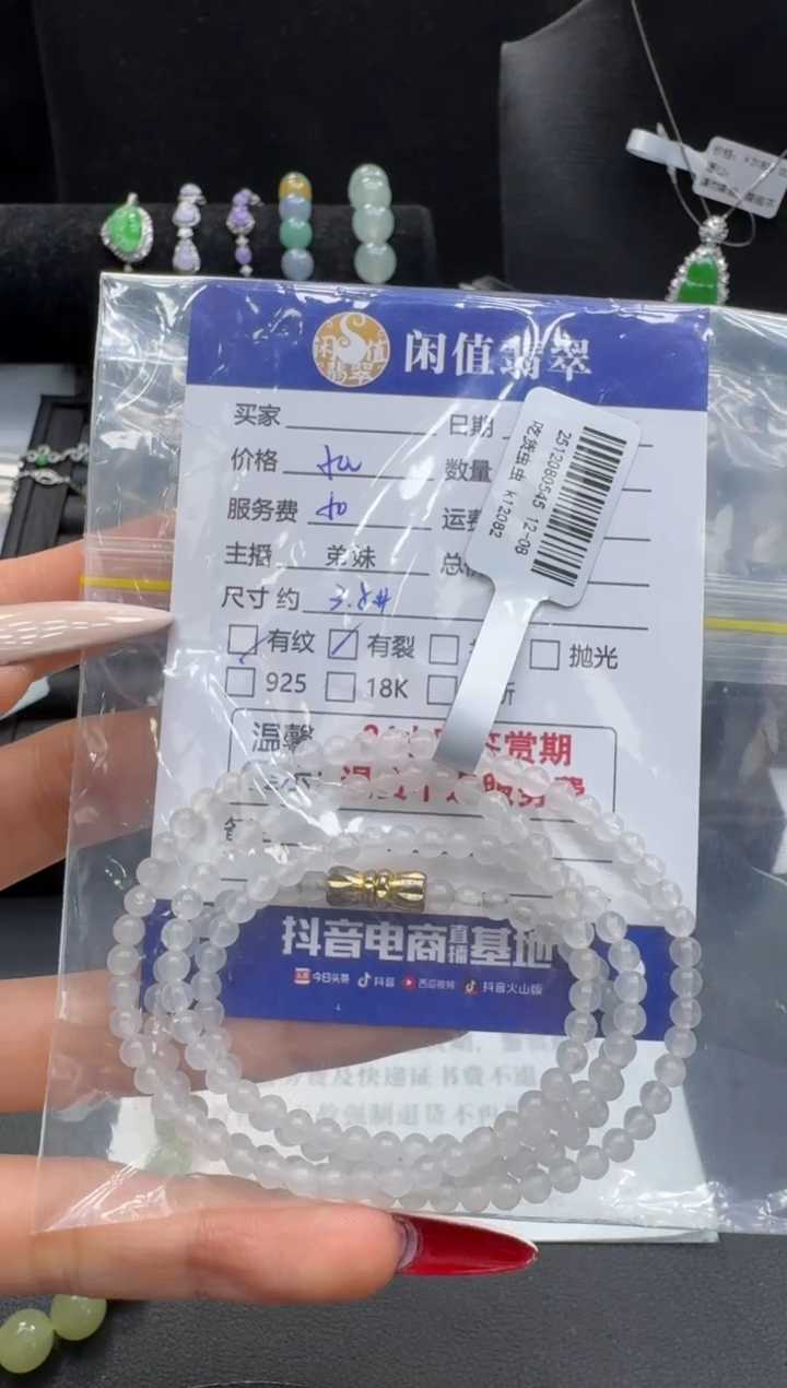 未镶嵌手串翡翠涵*翡翠珠串