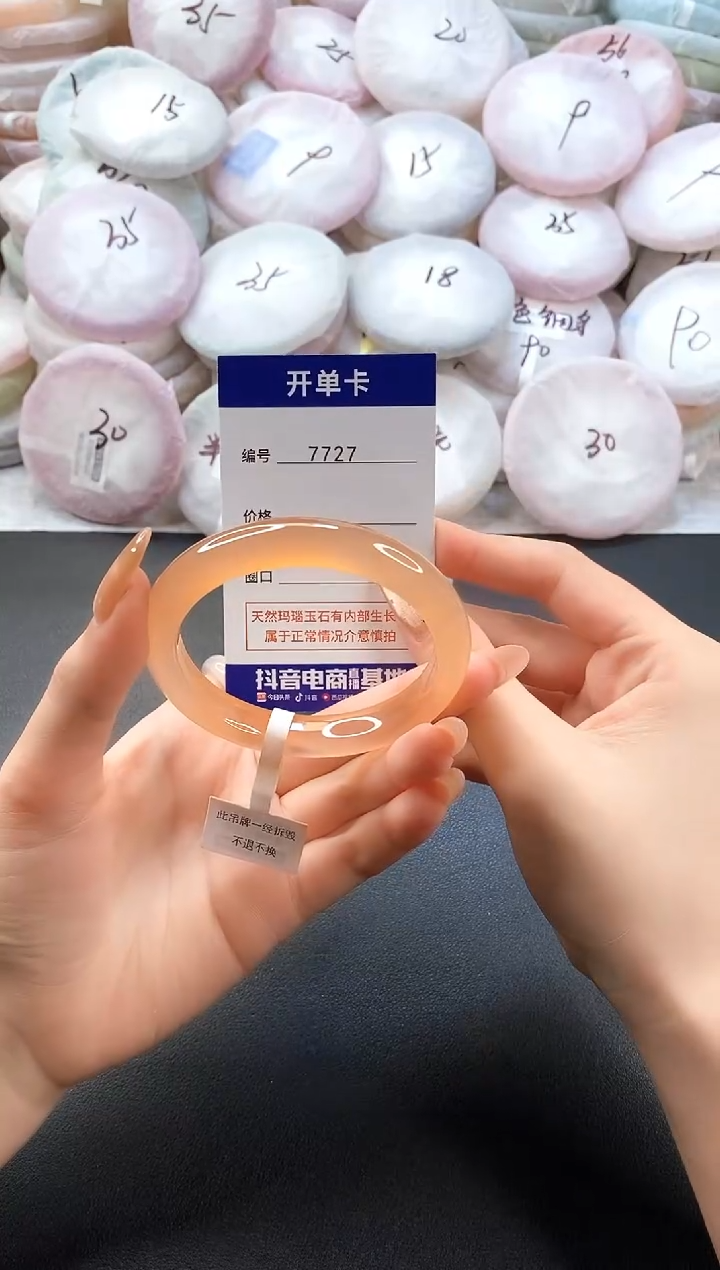 手镯玛瑙/玉髓未镶嵌7727圈口56