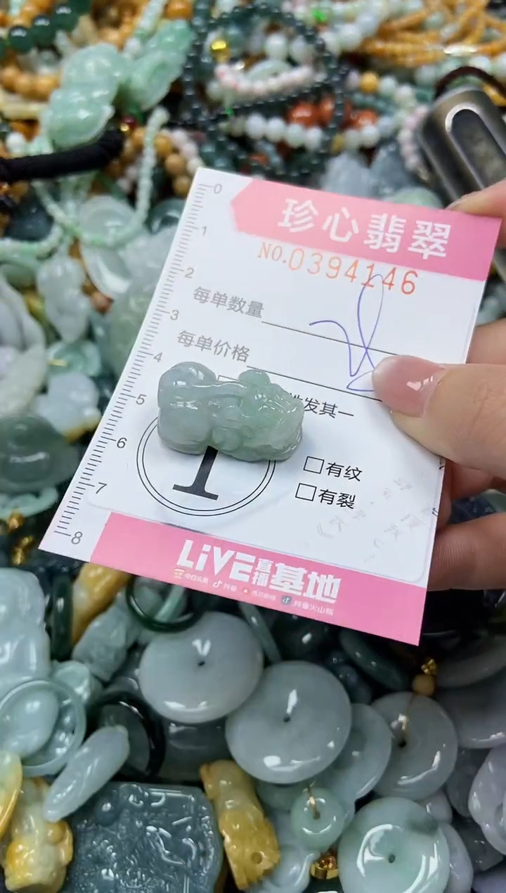 颈饰未镶嵌翡翠闪购0394146